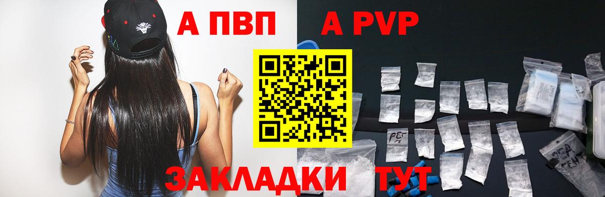 APVP мука  A PVP кристаллы  APVP  Alfa_PVP СК  купить закладку  Орехово-Зуево  Вход с VPN 