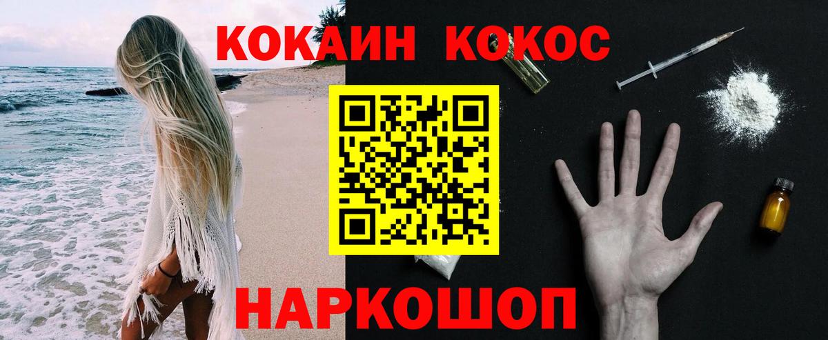 КОКАИН 98%  Вход с VPN  Орехово-Зуево 