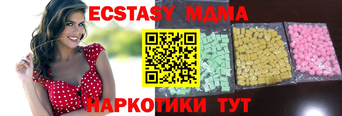 Ecstasy ешки  Экстази  Орехово-Зуево  Вход с VPN  ЭКСТАЗИ 99% 