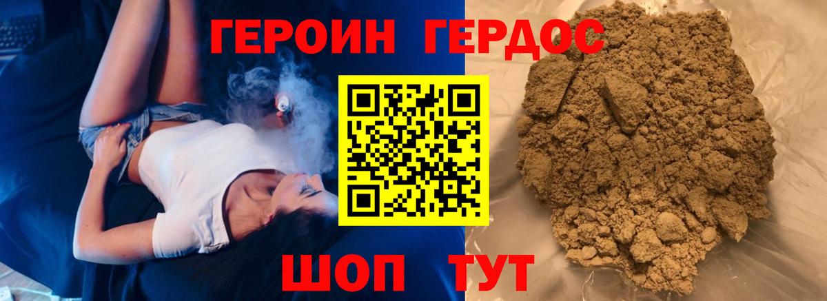 Орехово-Зуево  Героин  Вход с VPN  ГЕРОИН хмурый 