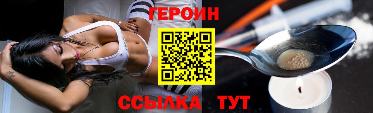 Героин гречка Орехово-Зуево