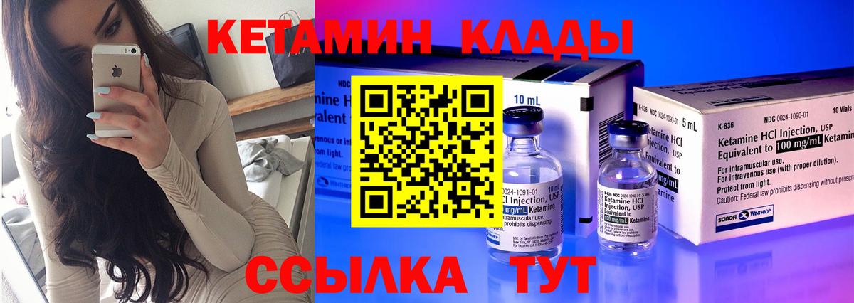 КЕТАМИН ketamine Орехово-Зуево