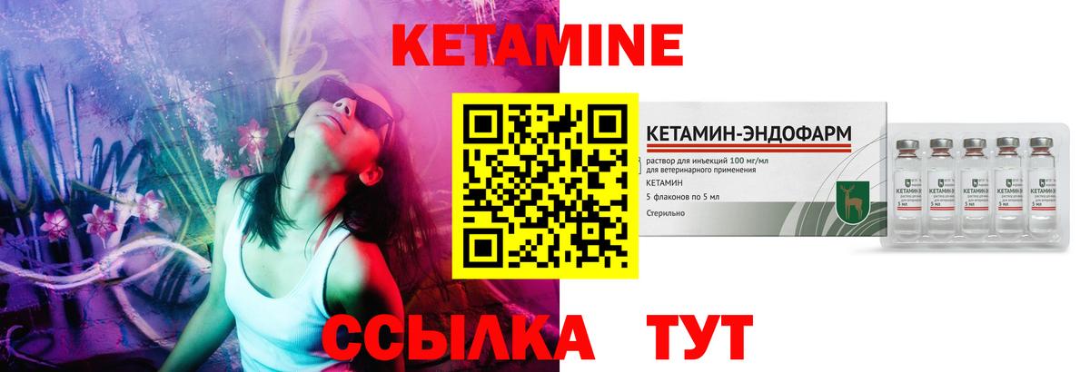 Орехово-Зуево  гидра маркетплейс  КЕТАМИН ketamine  Вход с VPN  Кетамин VHQ 