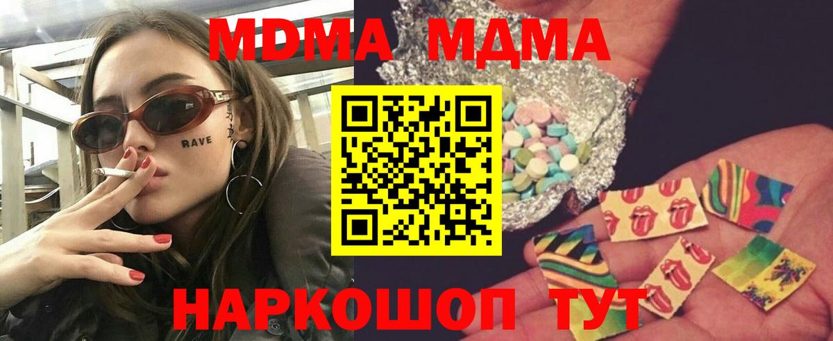 MDMA молли  MDMA кристаллы  MDMA  Вход с VPN  Орехово-Зуево 