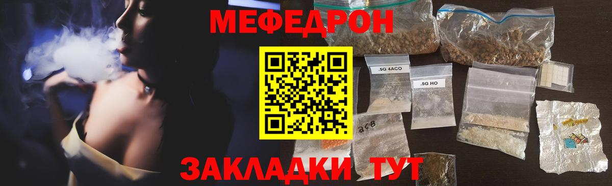 Мефедрон VHQ  Меф  Меф  Вход с VPN  МЯУ-МЯУ VHQ  Орехово-Зуево 