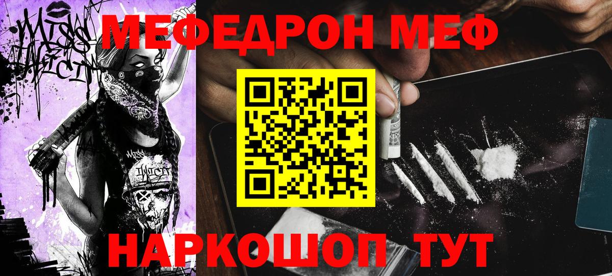 Меф мука Орехово-Зуево