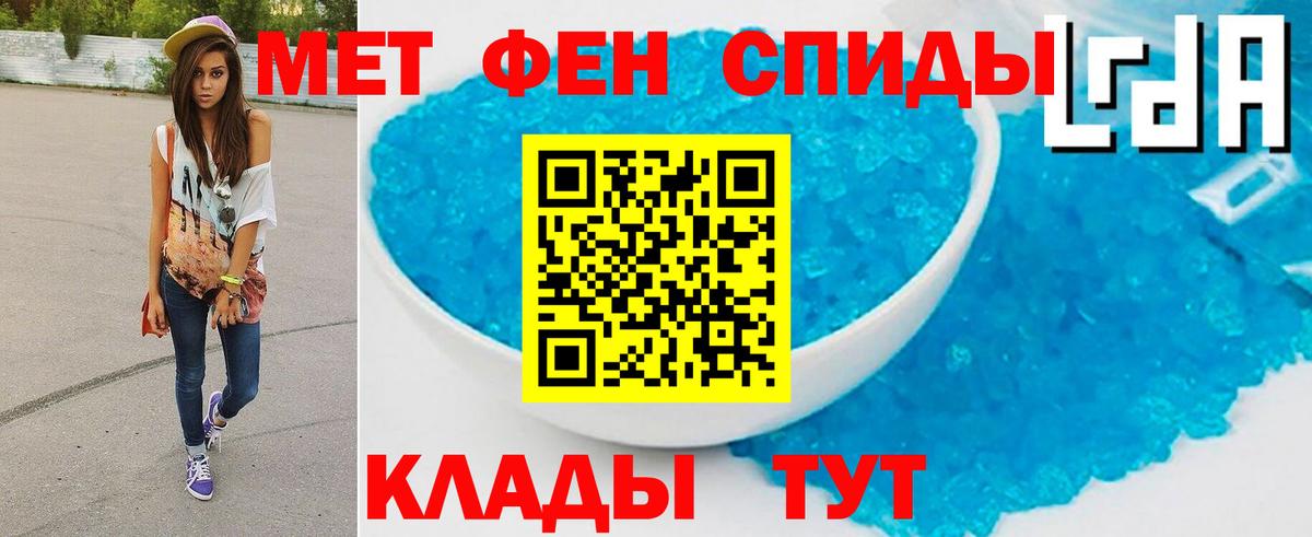 Первитин Methamphetamine Орехово-Зуево