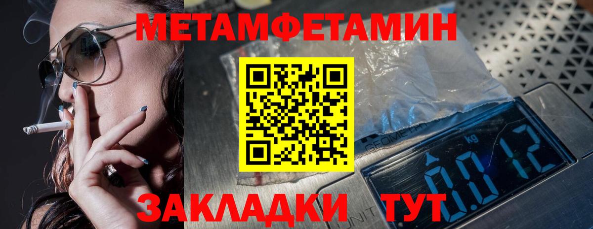 Орехово-Зуево  Первитин винт  МЕТАМФЕТАМИН  Вход с VPN 