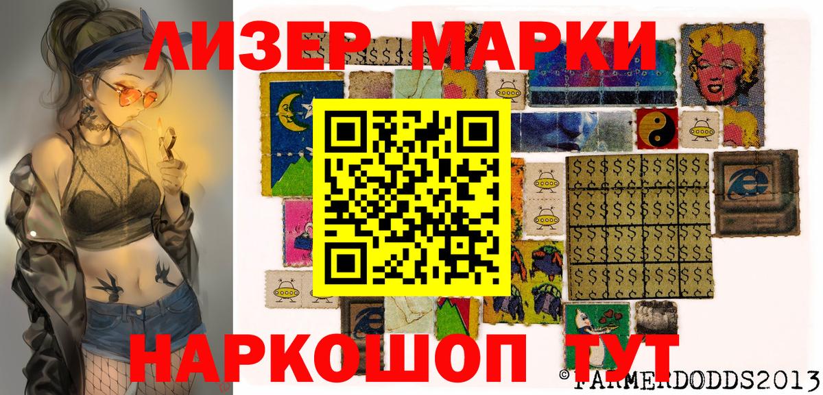 продажа наркотиков  Вход с VPN  Орехово-Зуево  Наркотические марки 1,5мг 