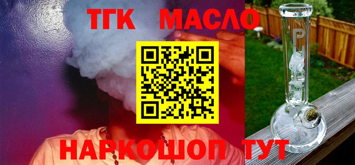 Орехово-Зуево  Дистиллят ТГК вейп с тгк  Вход с VPN  Дистиллят ТГК вейп 