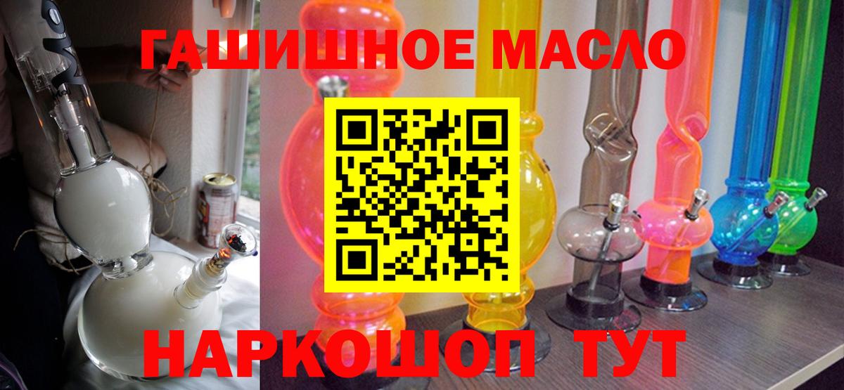 ТГК THC oil Орехово-Зуево